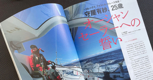 月刊『Kazi』2月号に守屋有紗の記事を掲載していただきました。