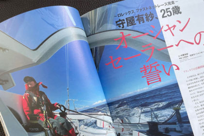 月刊『Kazi』2月号に守屋有紗の記事を掲載していただきました。