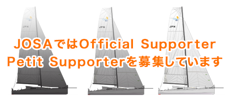 JOSAではOfficial Supporter、Petit Supporterを募集しています。